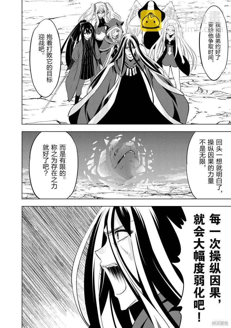 第100话11