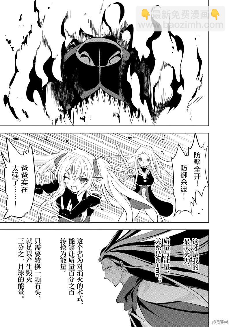 第100话4