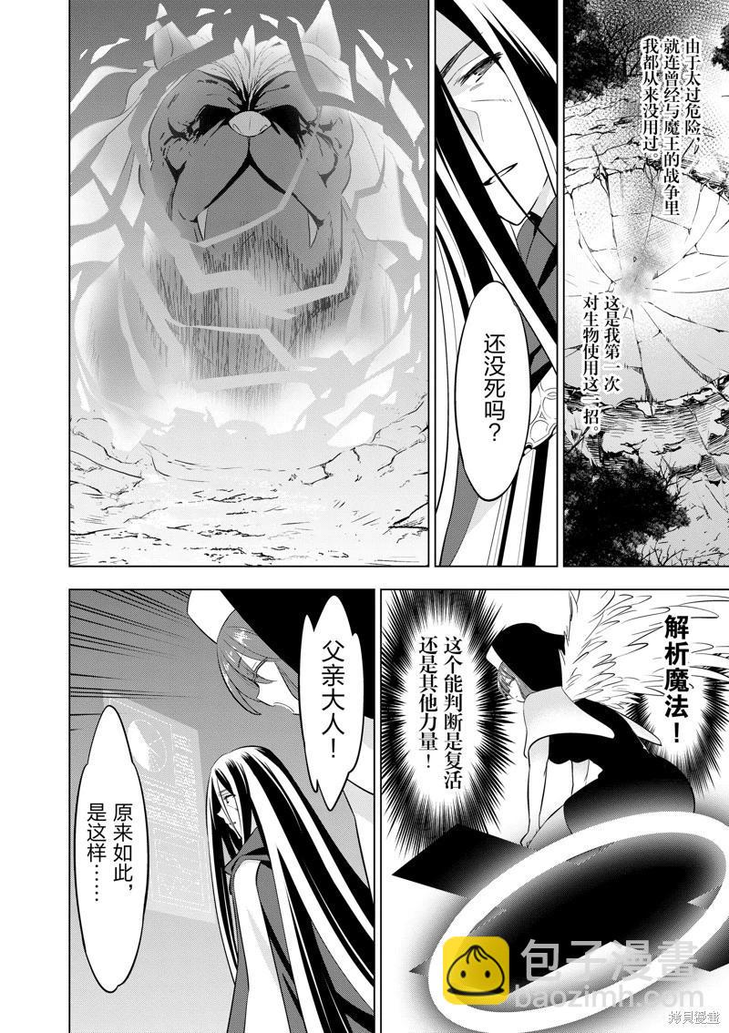 第100话5
