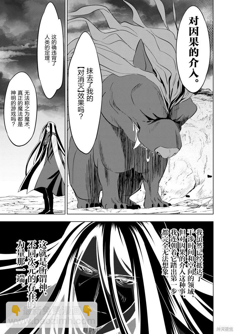 第100话6