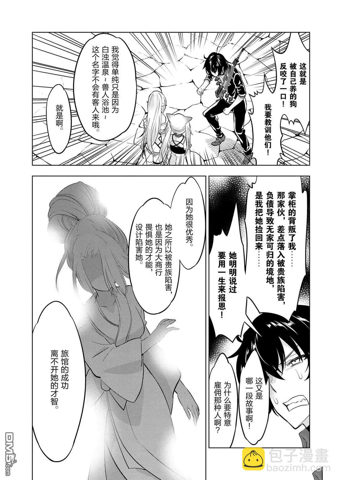 第110话10