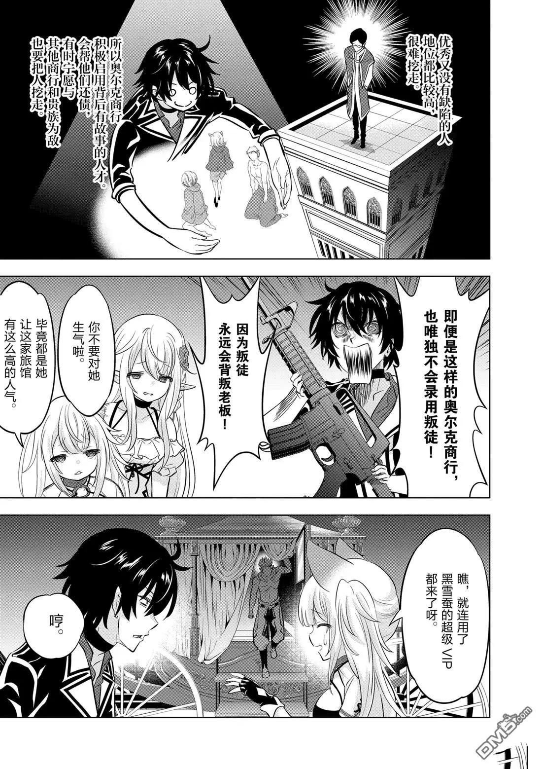 第110话11