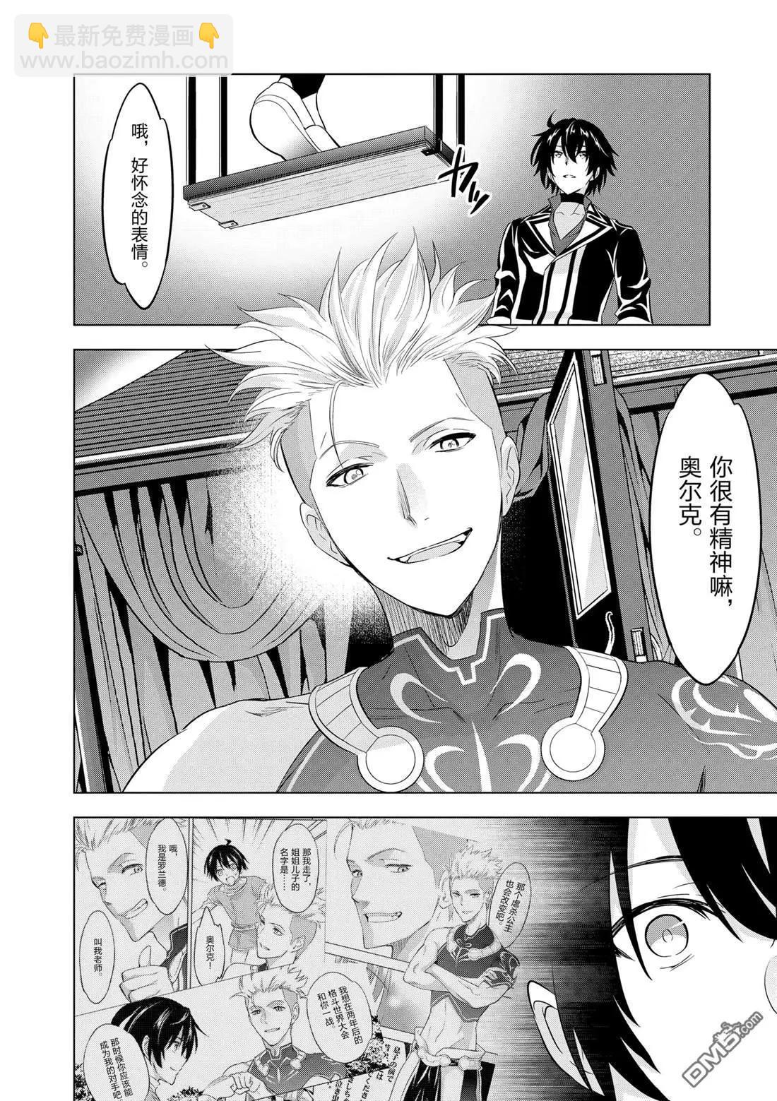 第110话12
