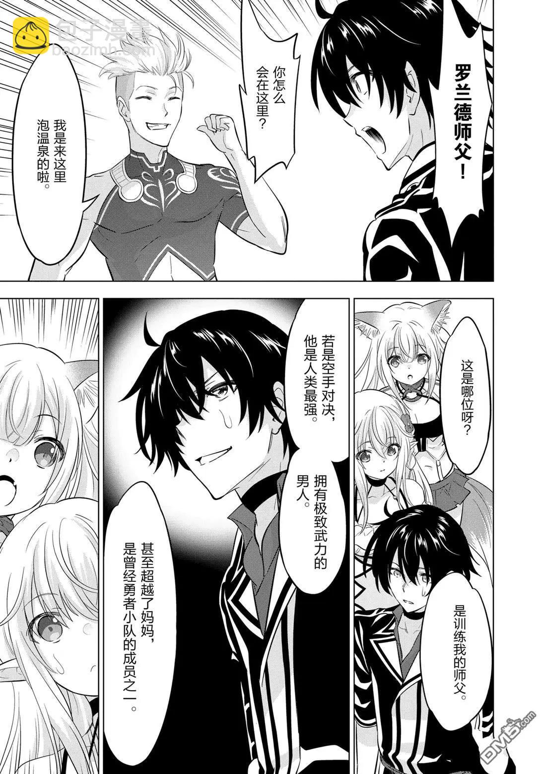 第110话13