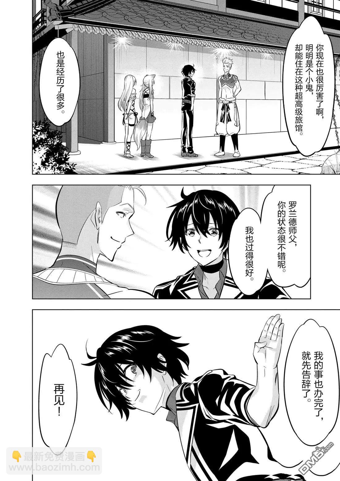 第110话14