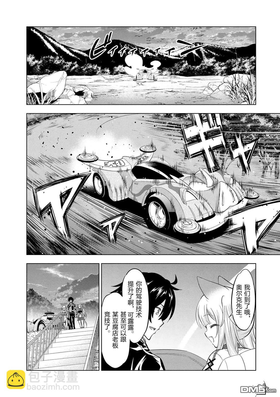 第110话2