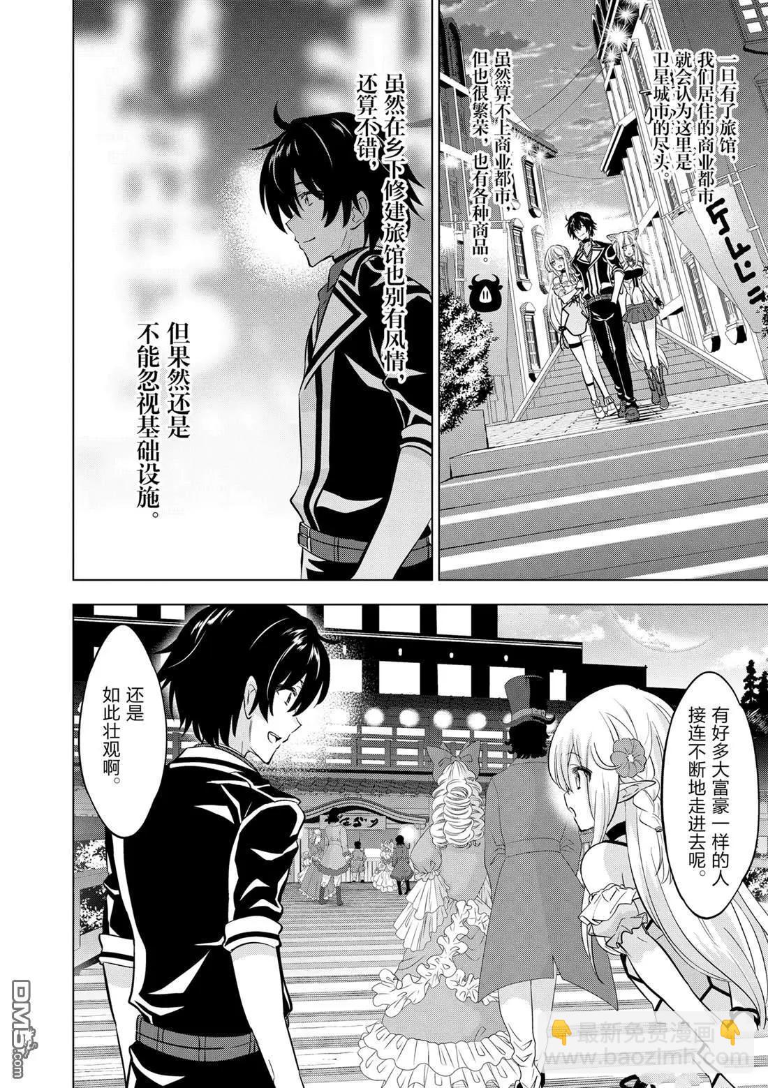 第110话4
