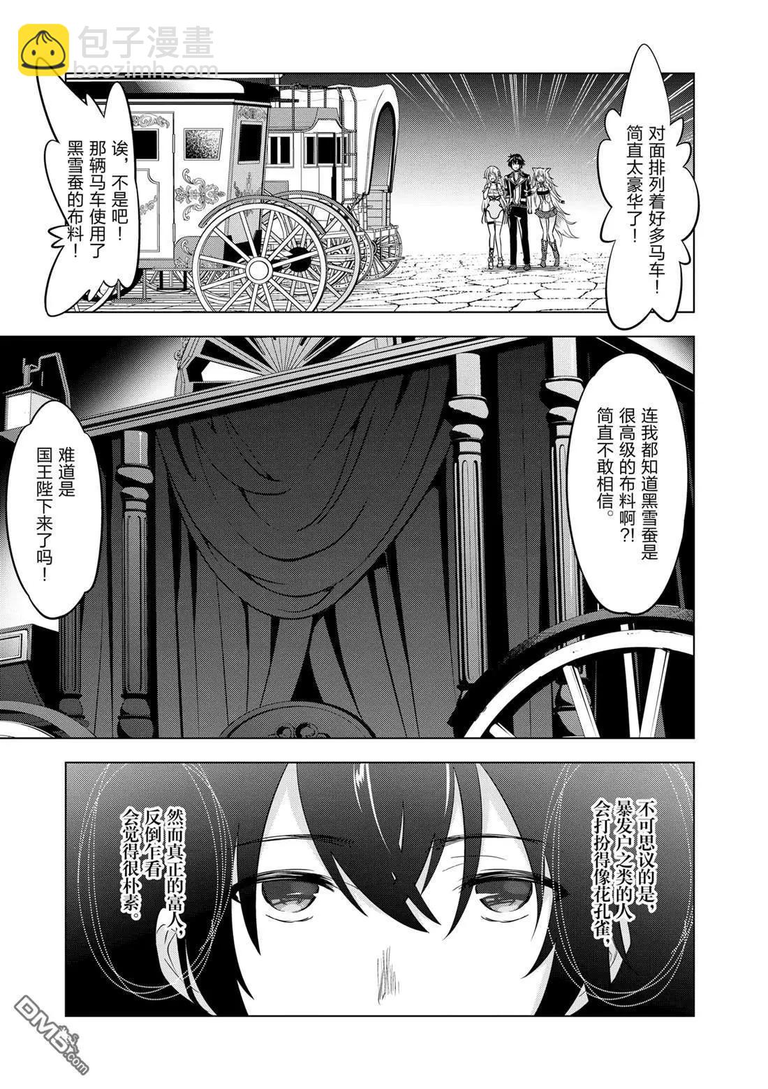 第110话5