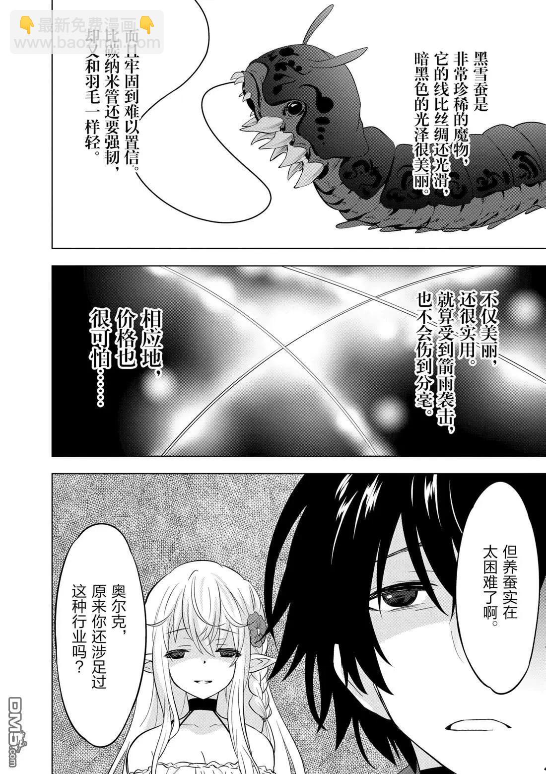 第110话6