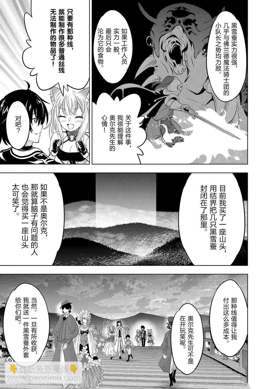 第110话7
