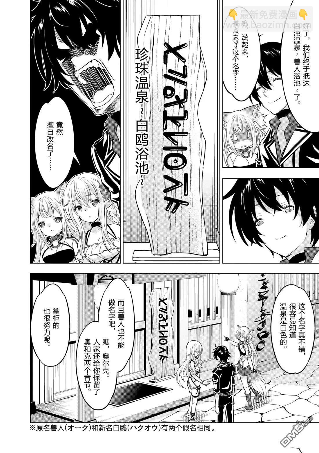 第110话8