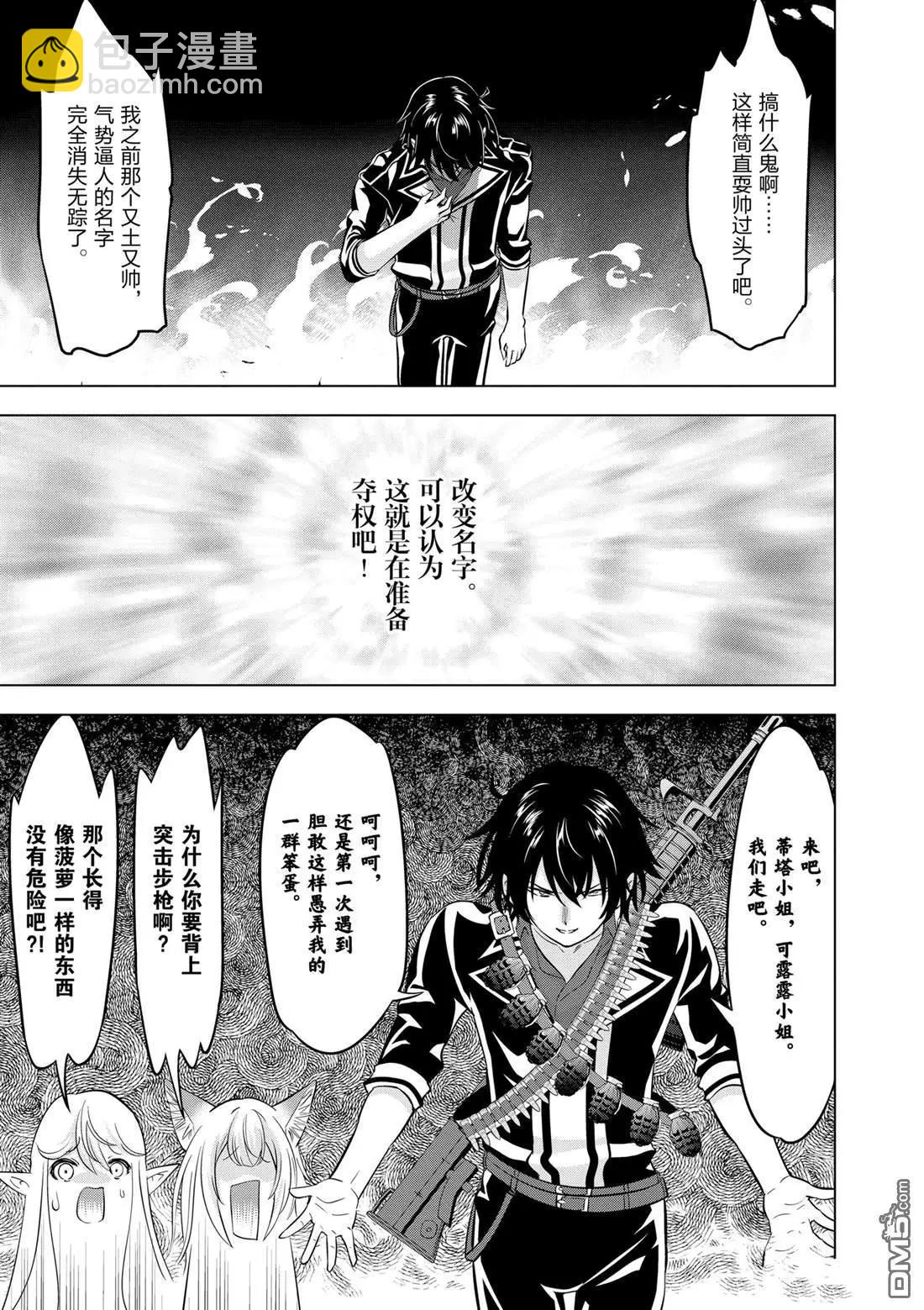 第110话9