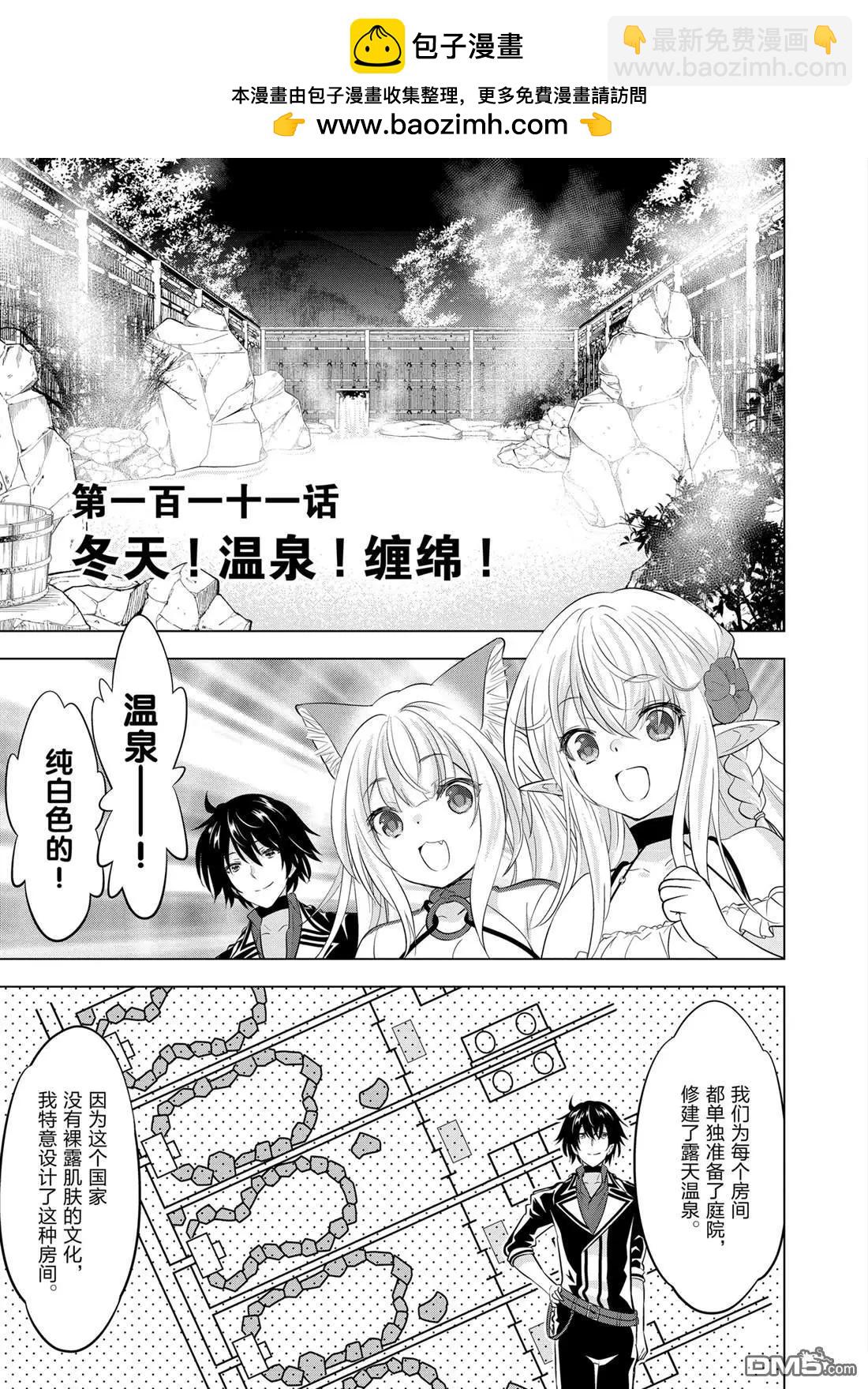 第111话1