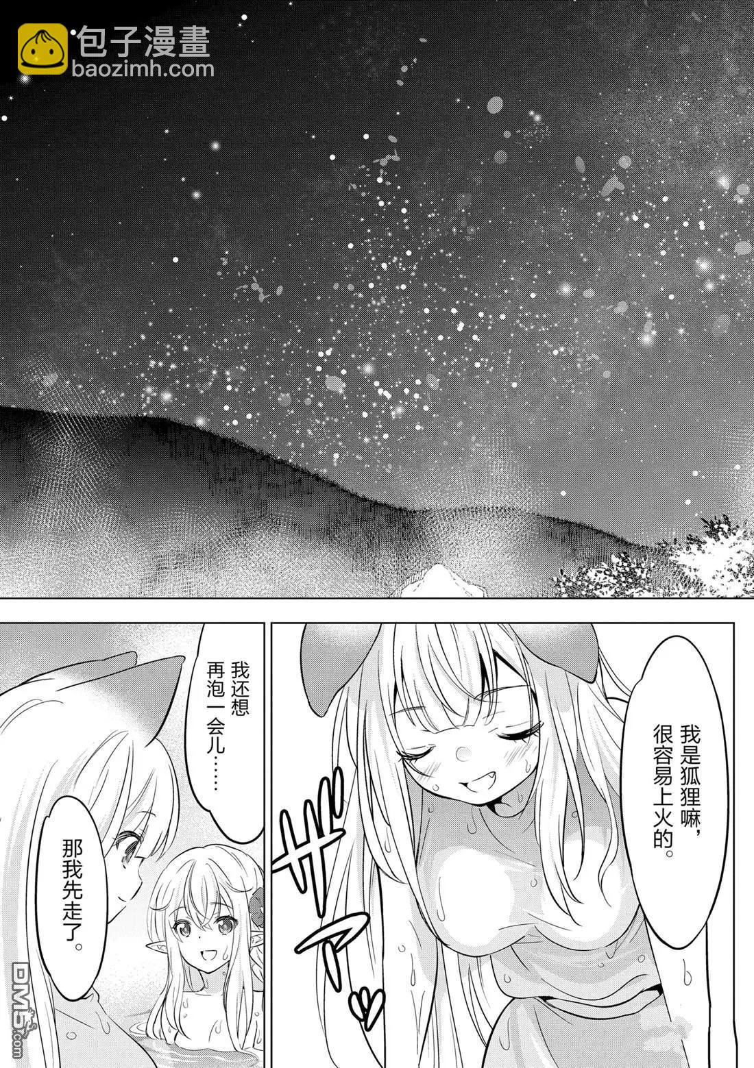 第111话11
