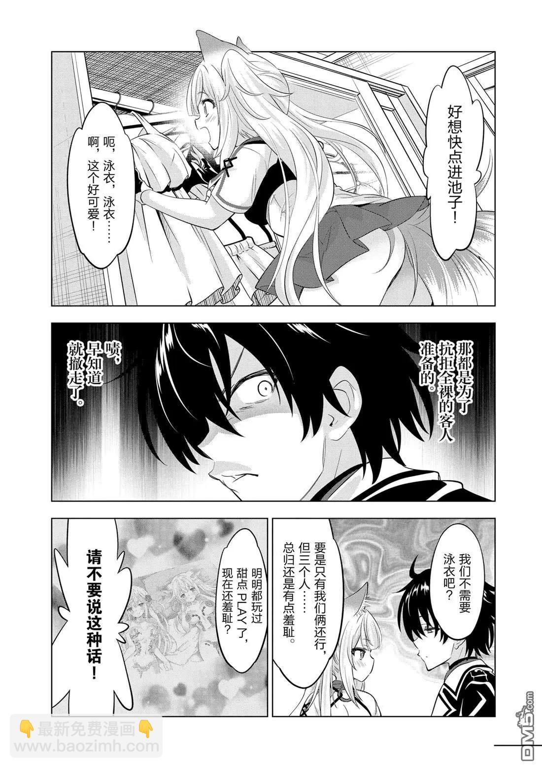 第111话2