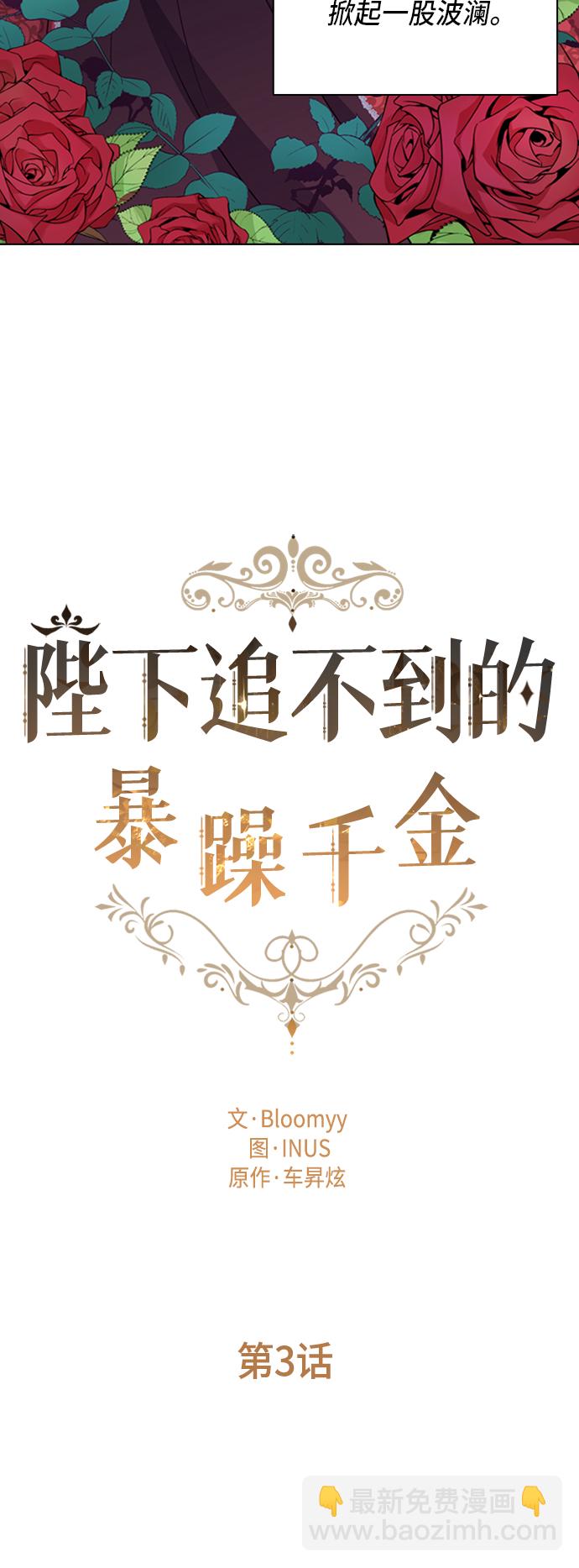 第3话21