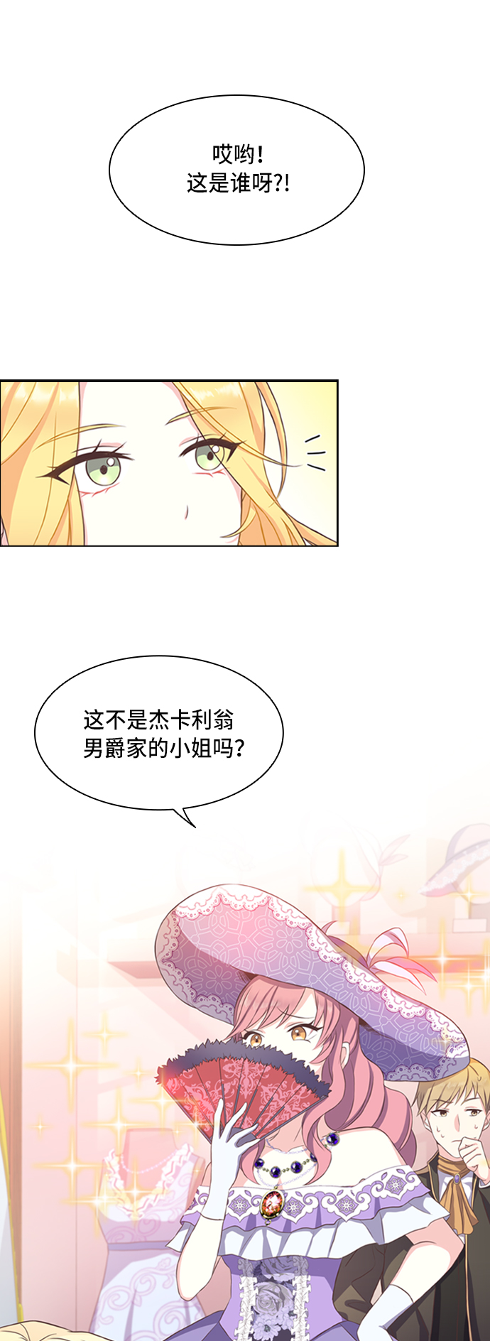 第3话27