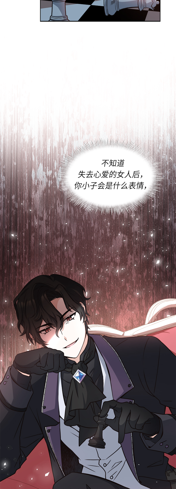 第19话54