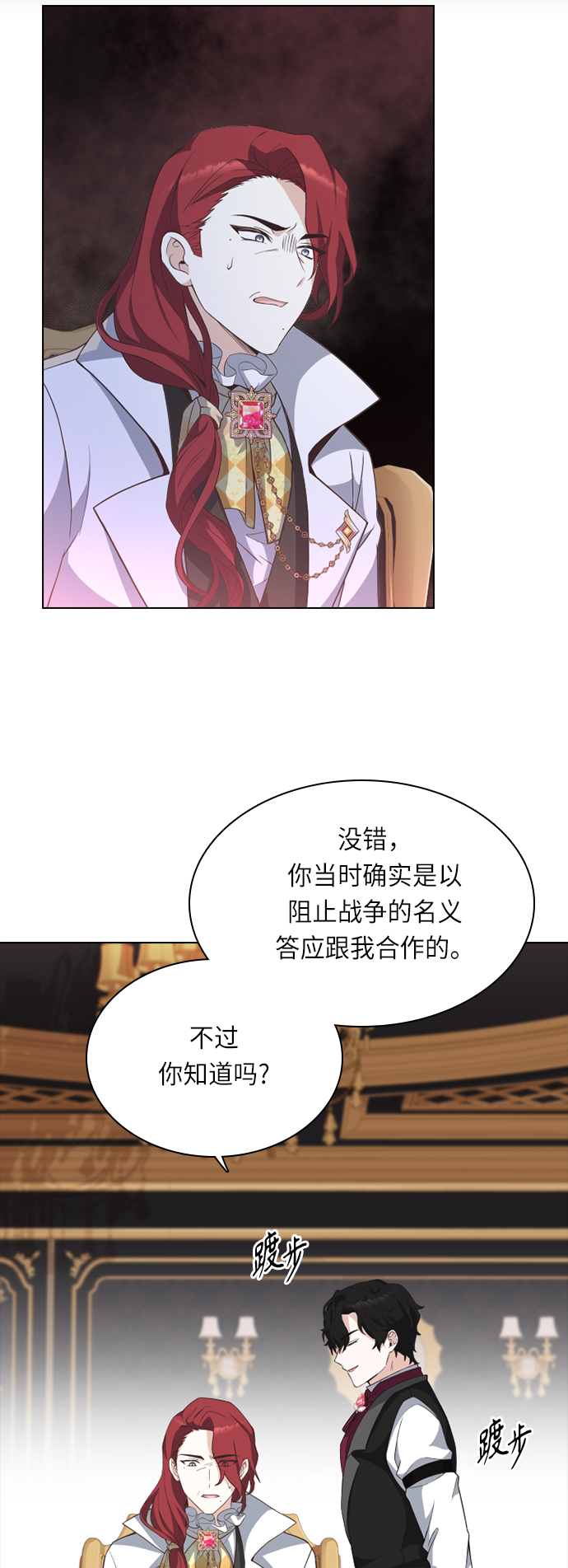 第23话11