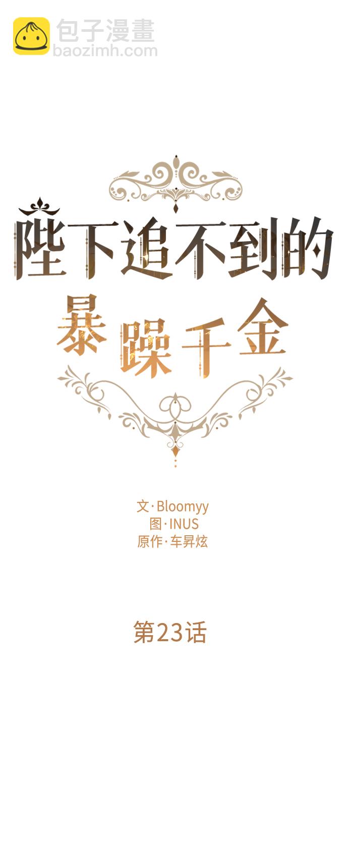 第23话20