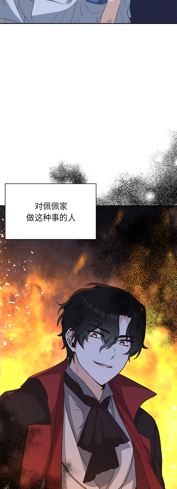 第23话3