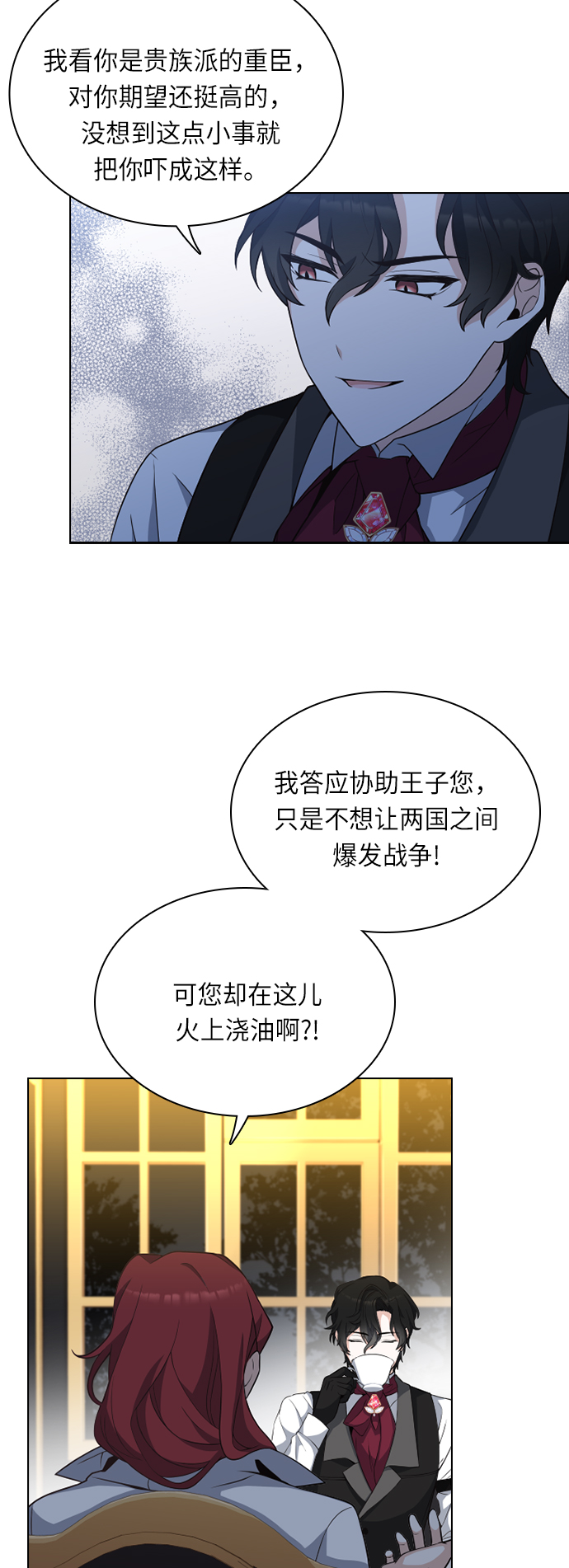 第23话8