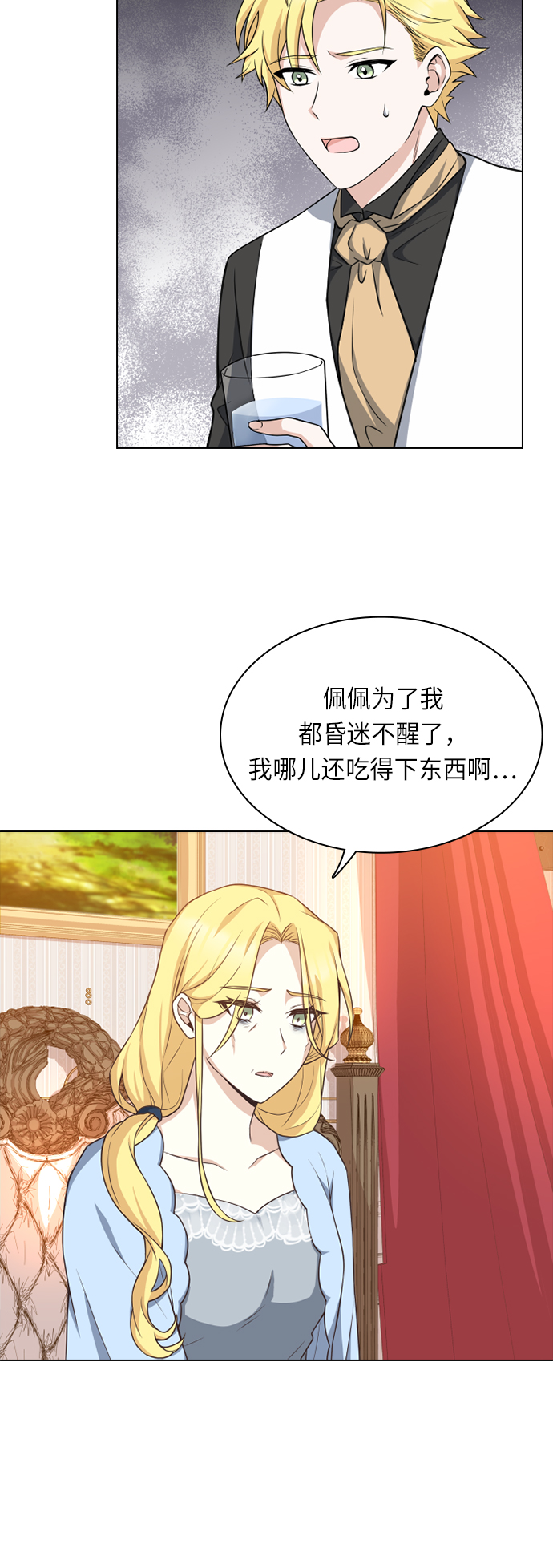第24话11