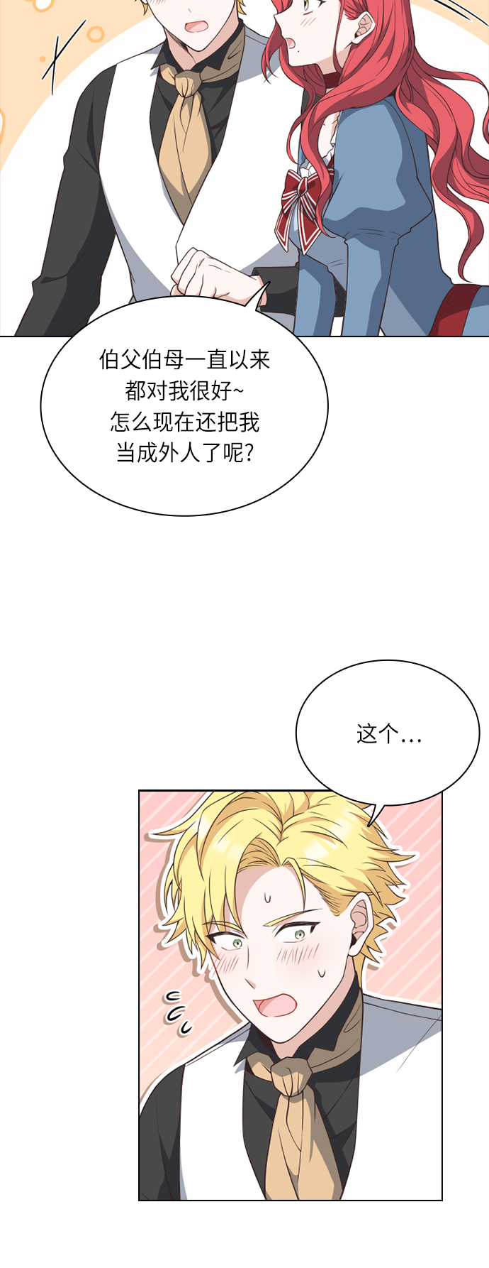 第24话29
