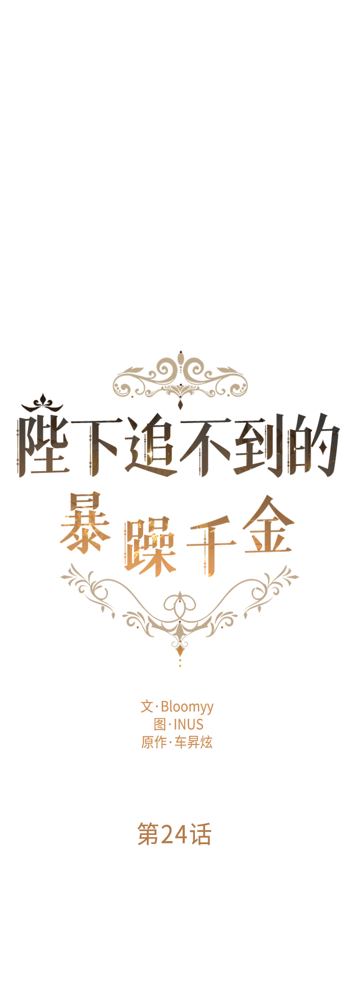 第24话8