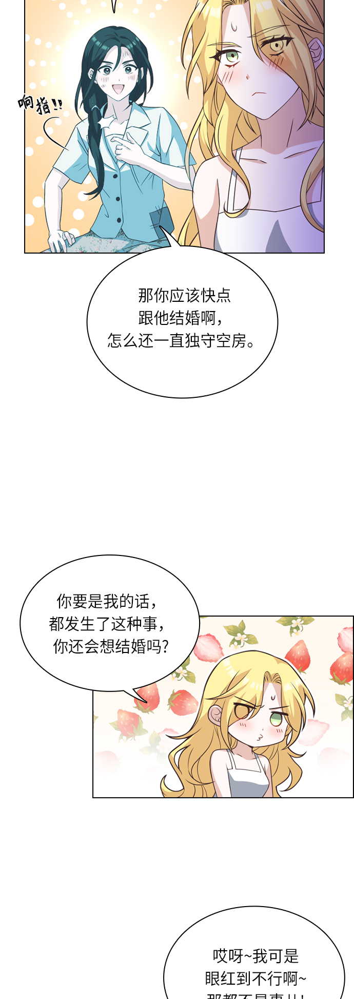 第25话34