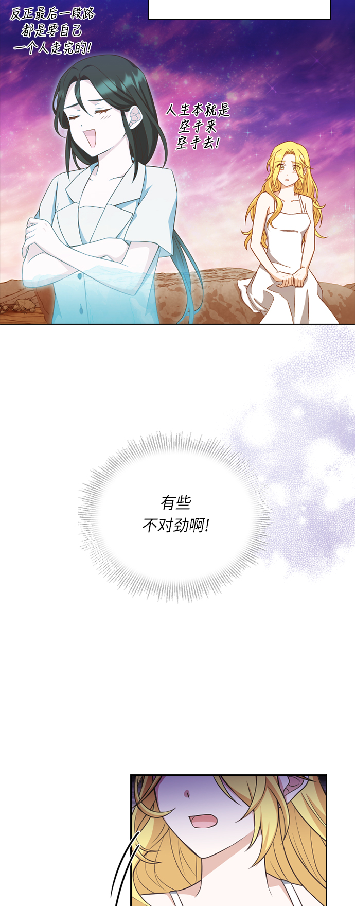 第25话57