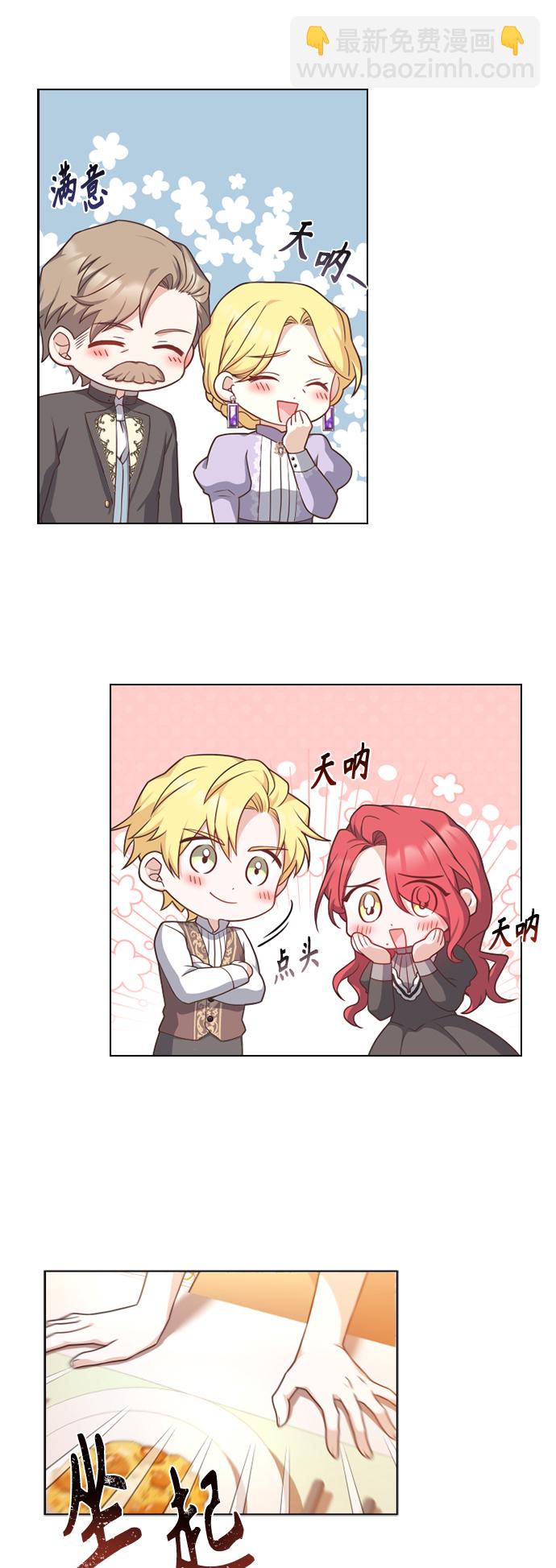 第31话12