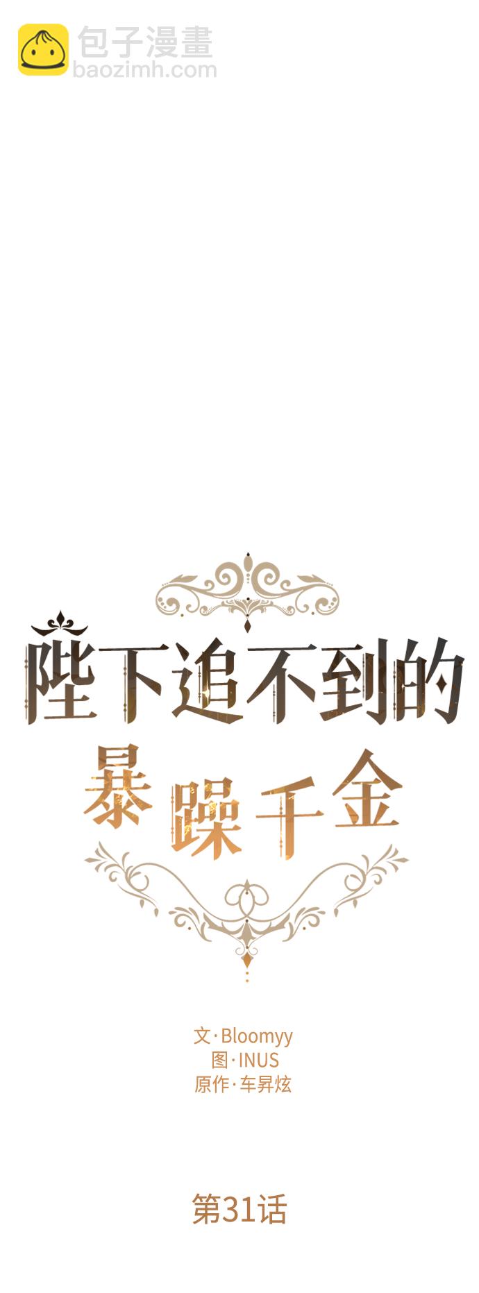第31话18