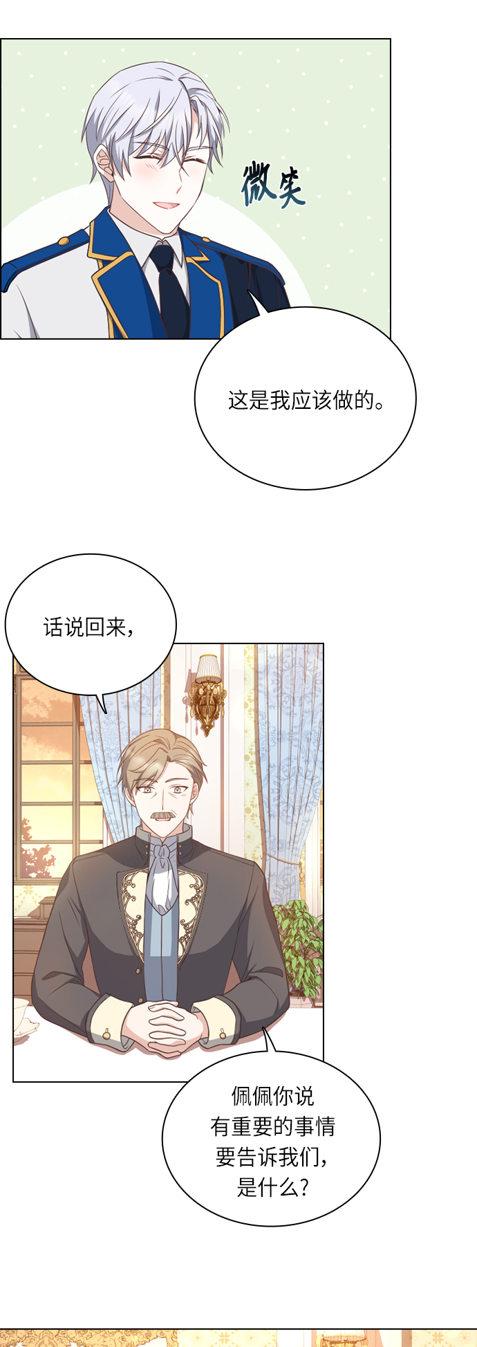 第31话2