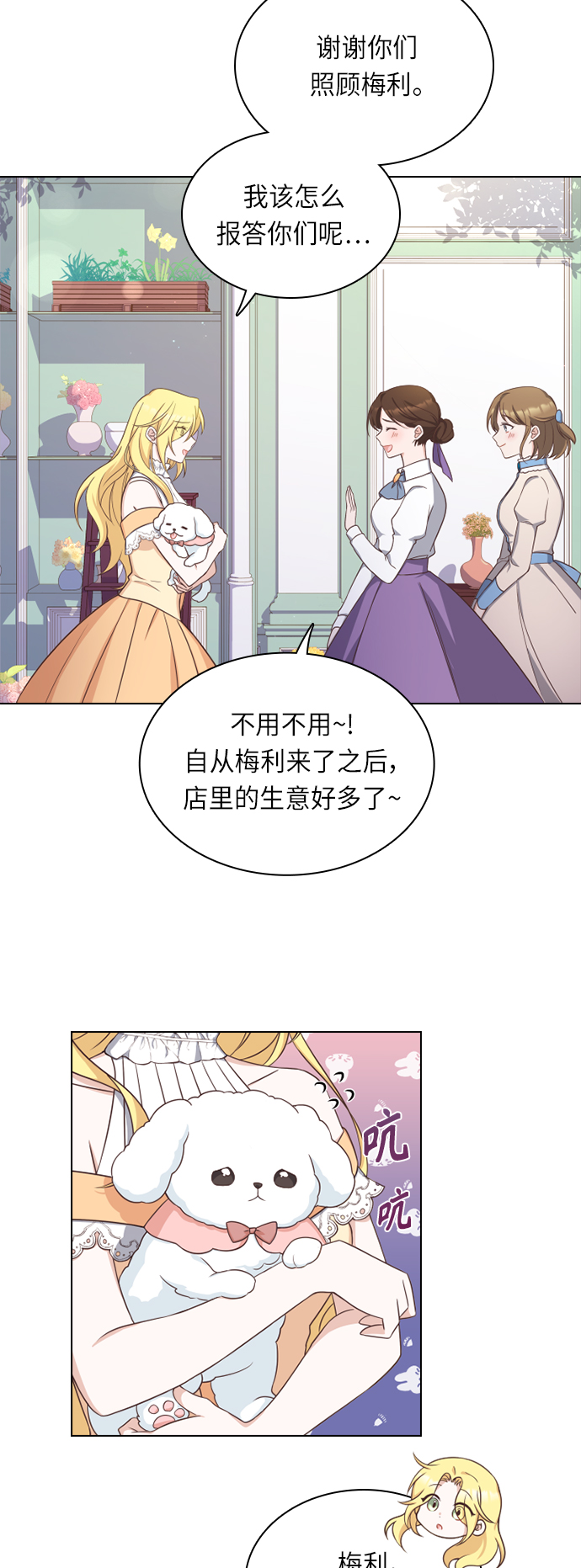 第31话23