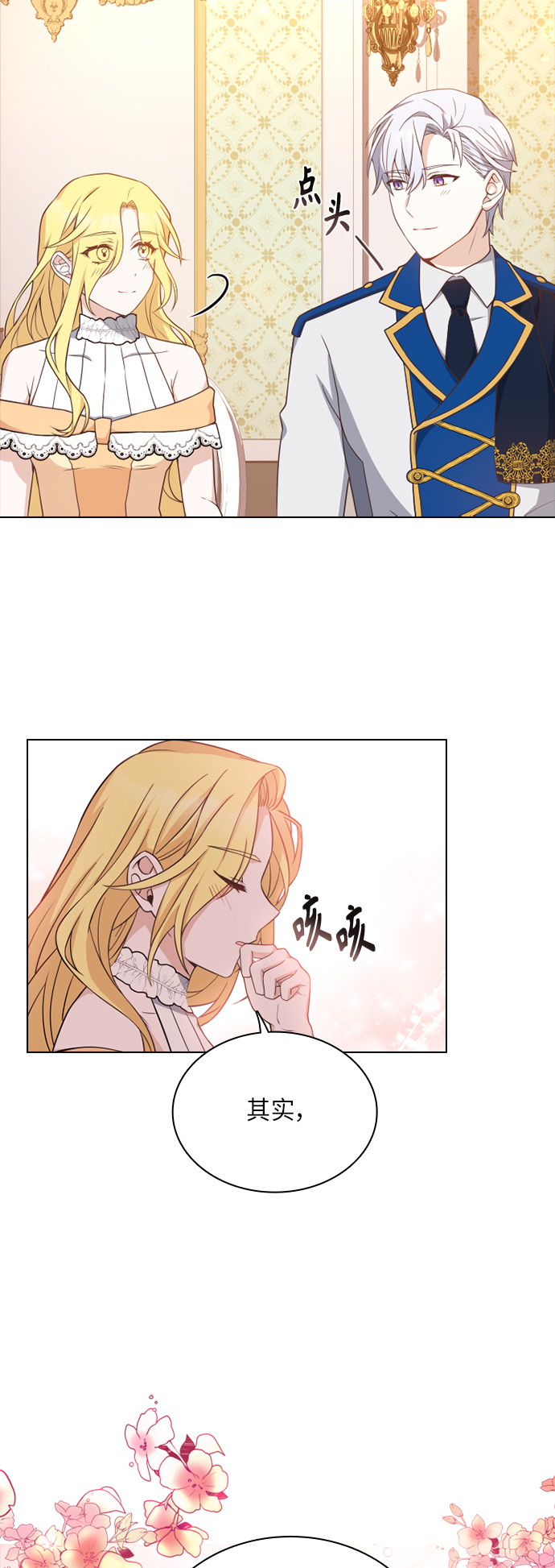 第31话3