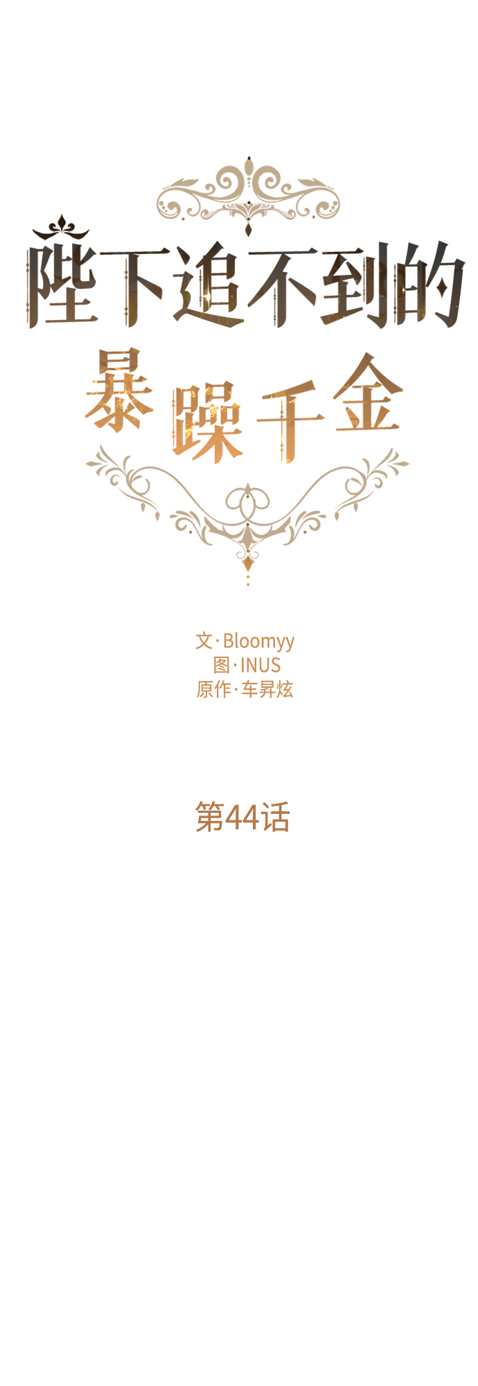 第44话15