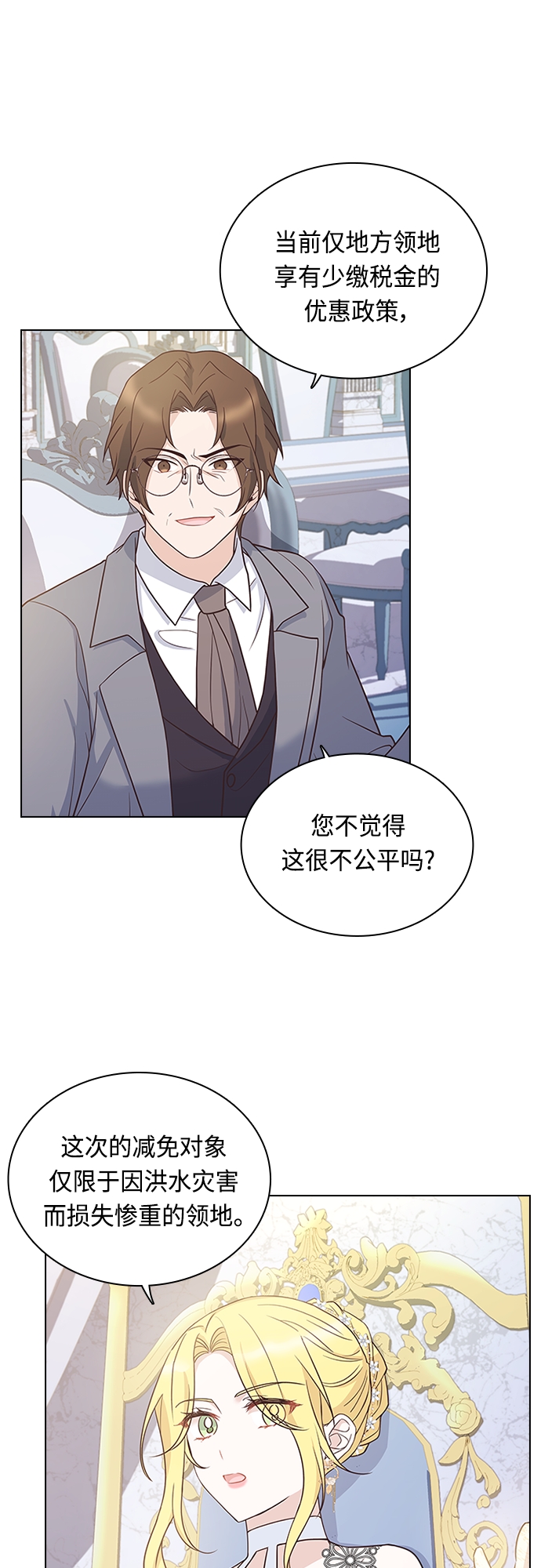 第68话29