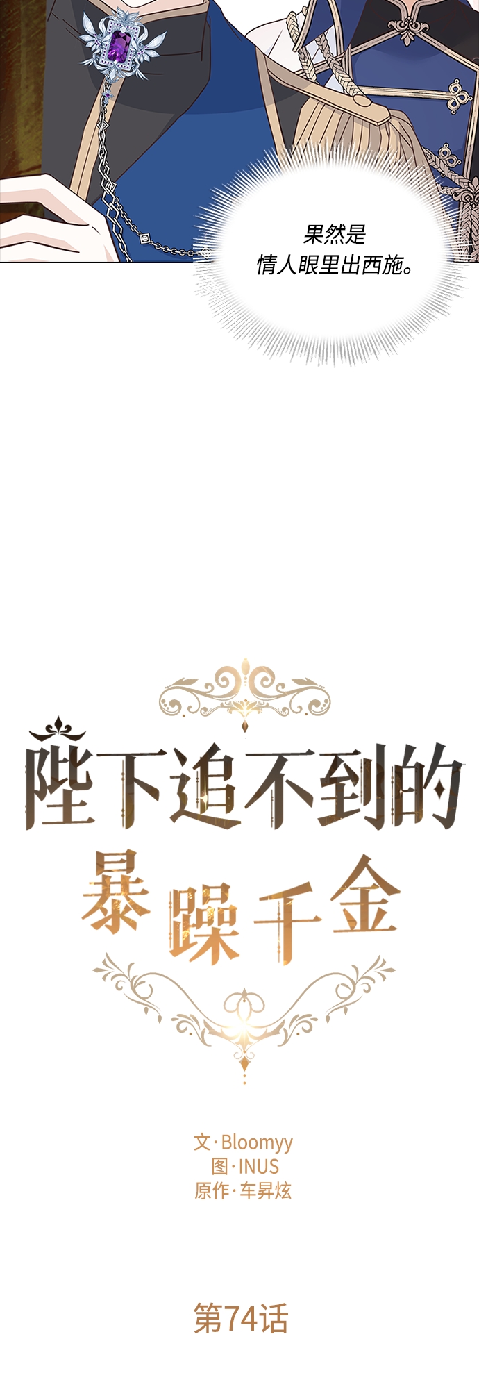 第74话12