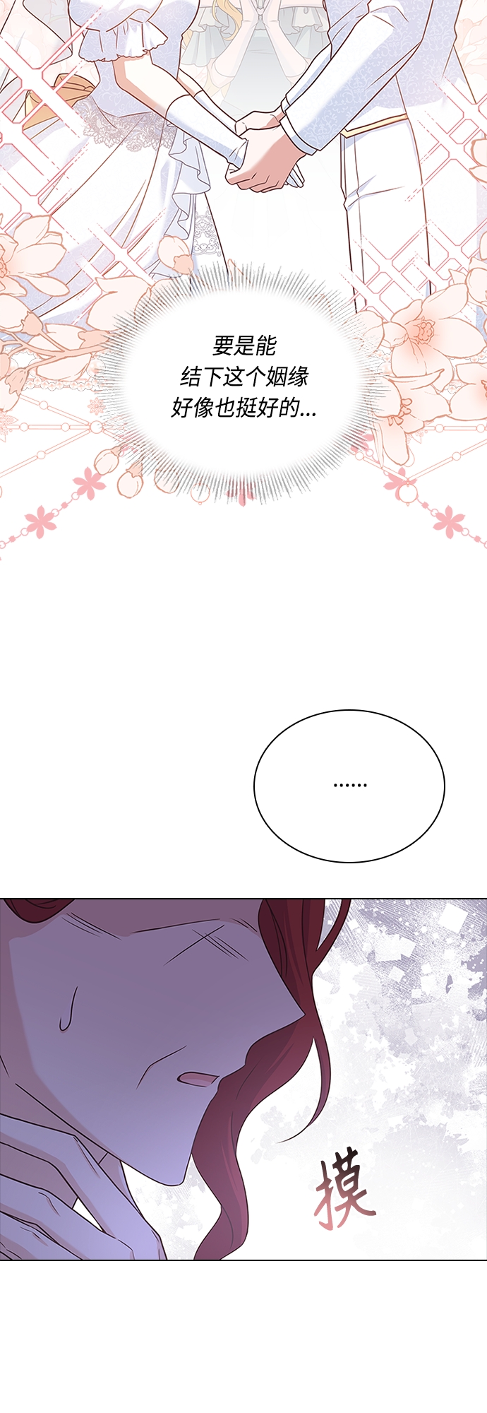 第74话19