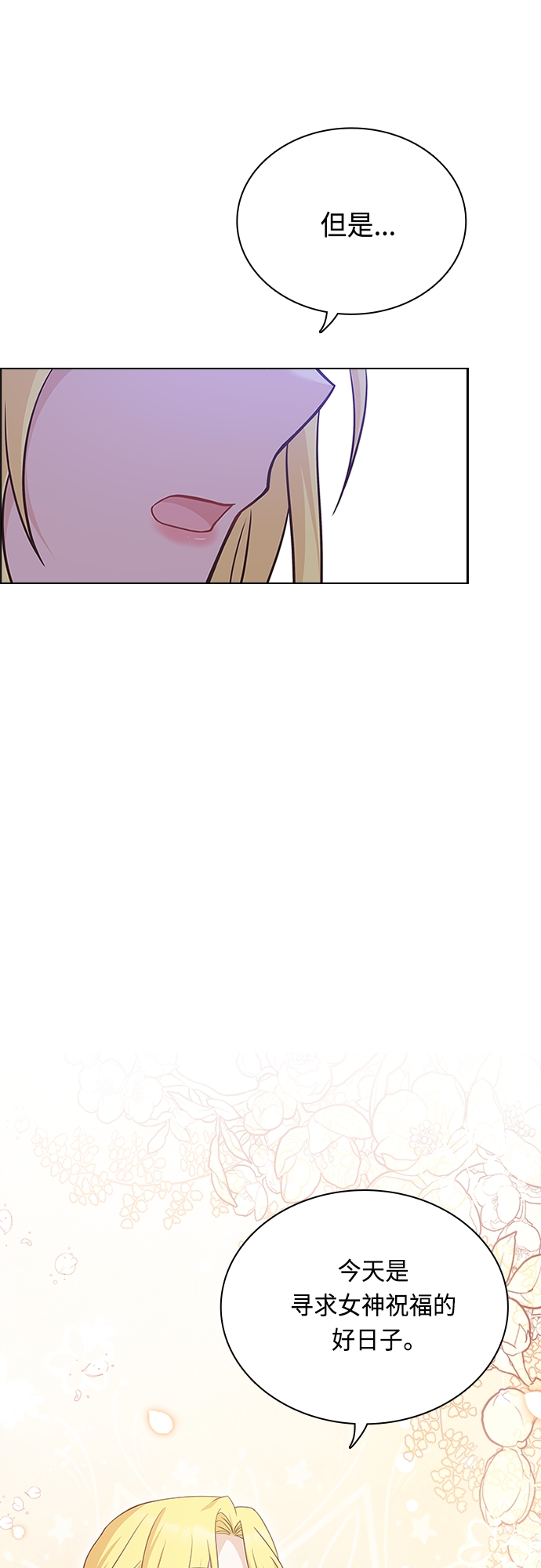 第74话4