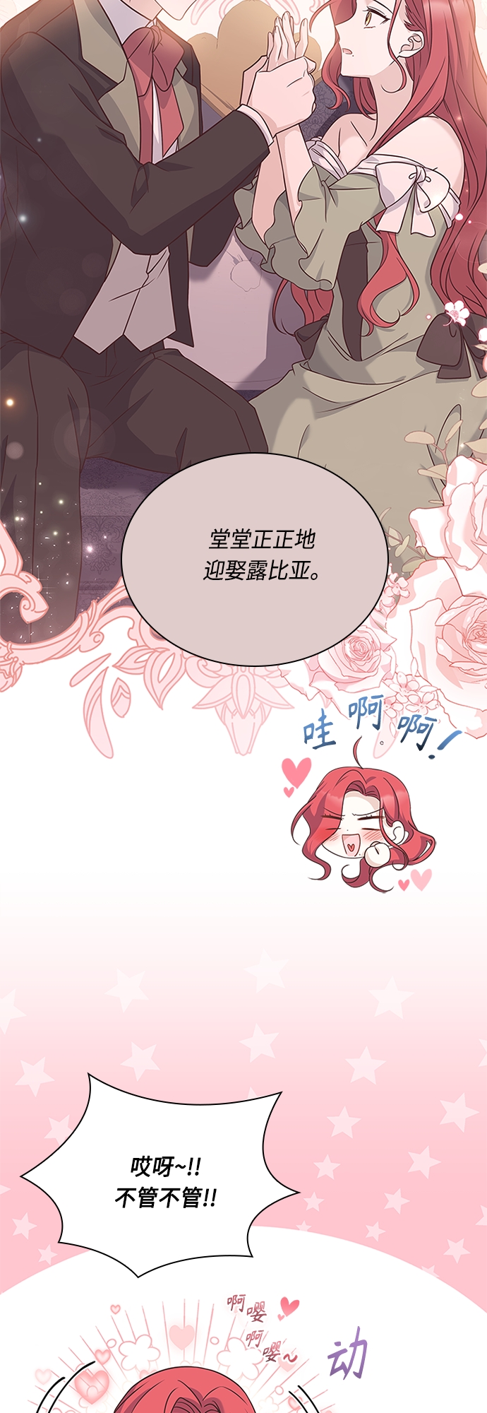 第74话40