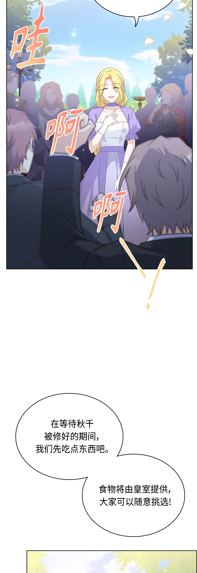 第74话6