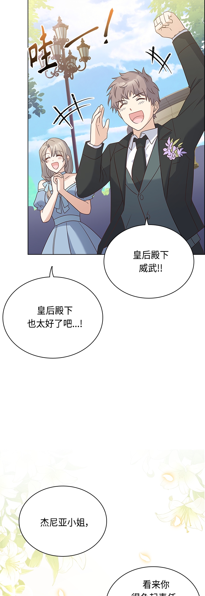 第74话7
