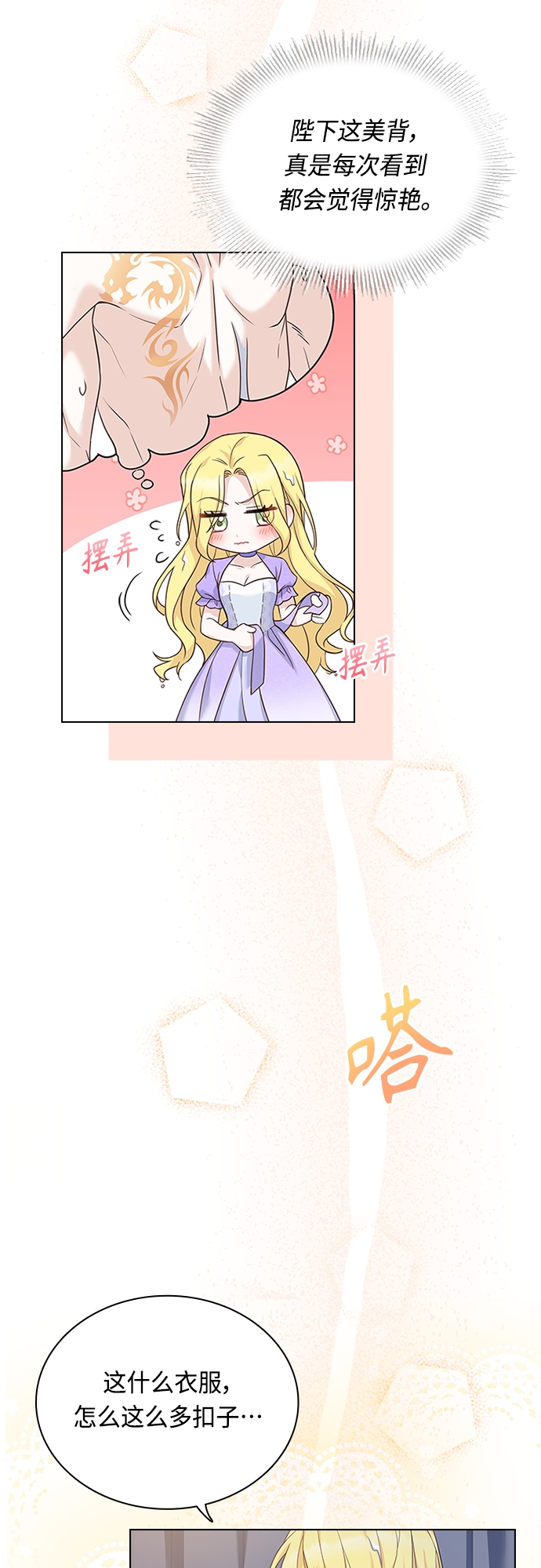 第78话10