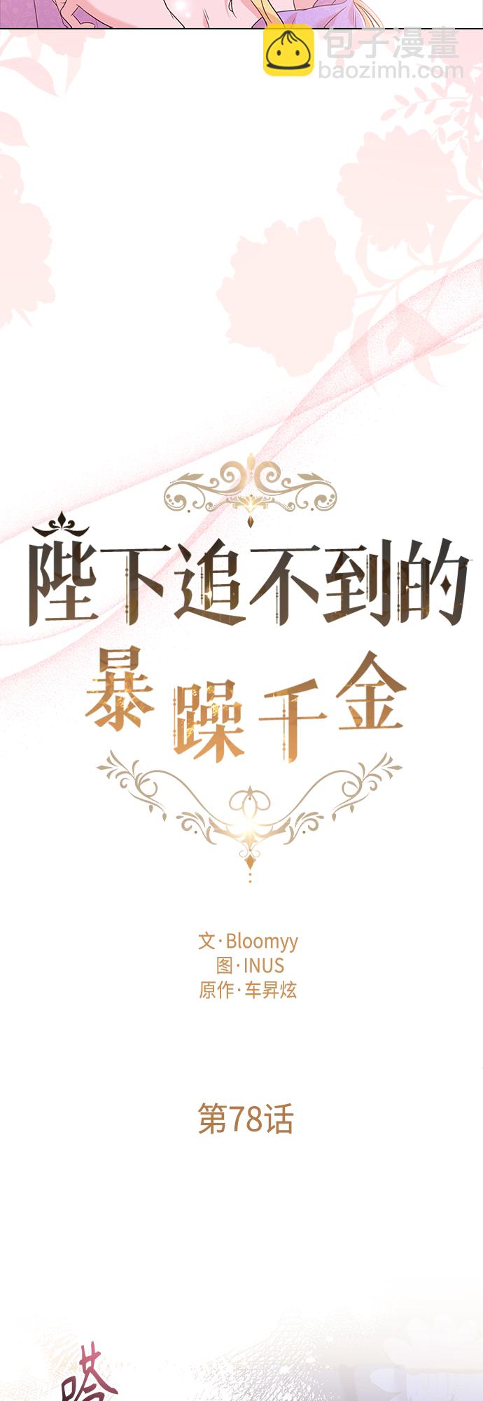第78话13