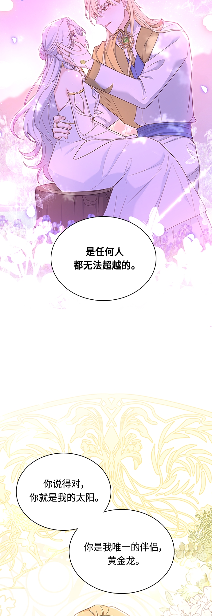 第83话53