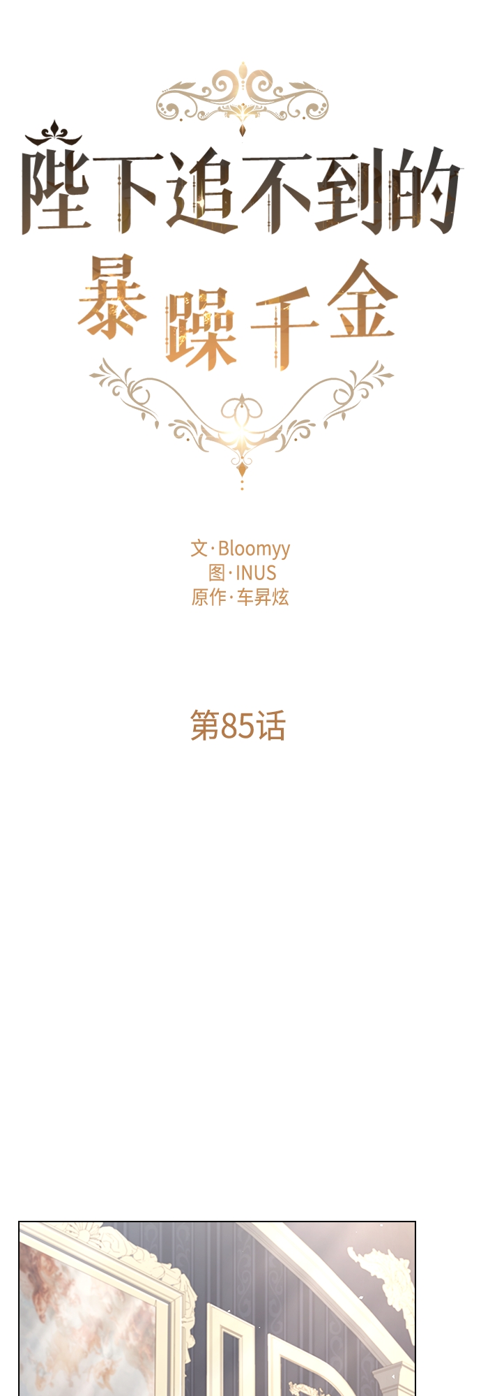 第85话13