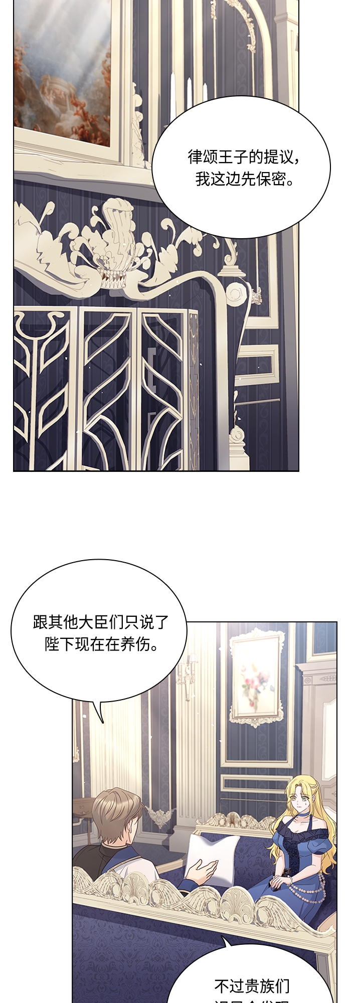 第85话14