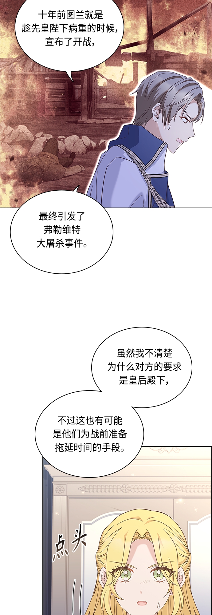 第85话16